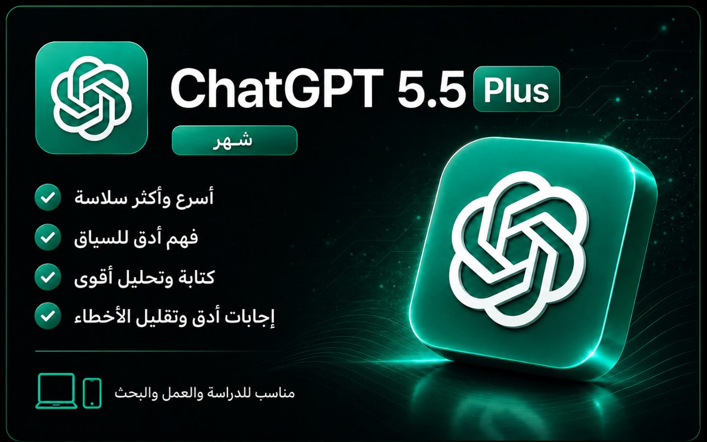 ChatGPT Plus