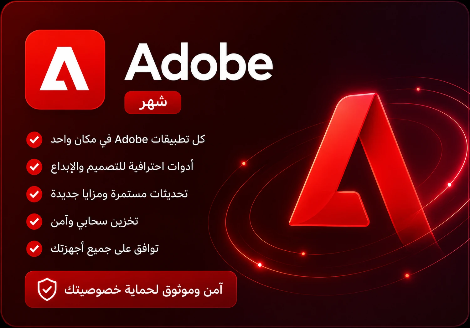 Adobe
