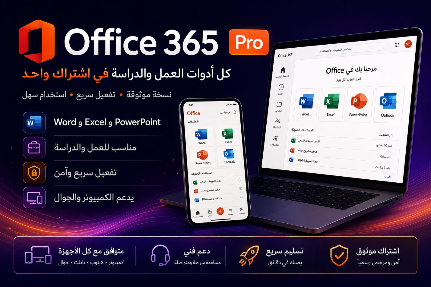office365