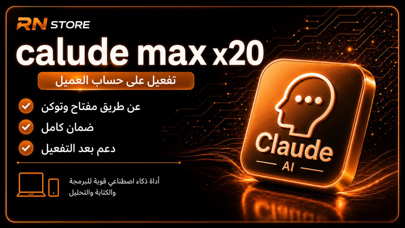 تفعيل على حساب العميل