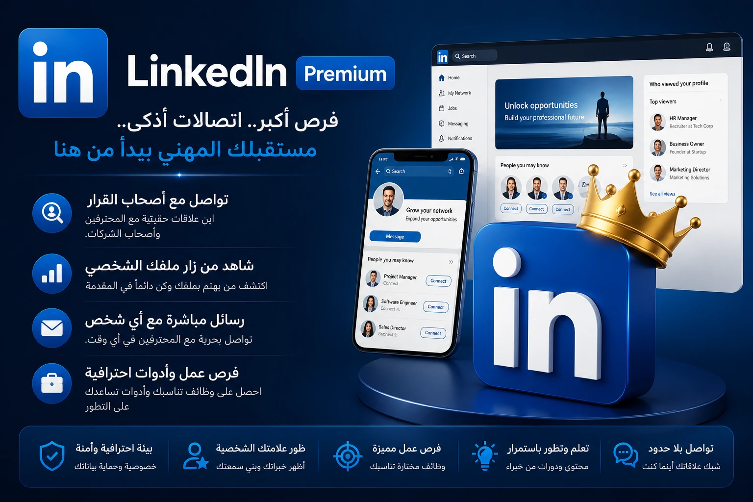 LinkedIn Pro