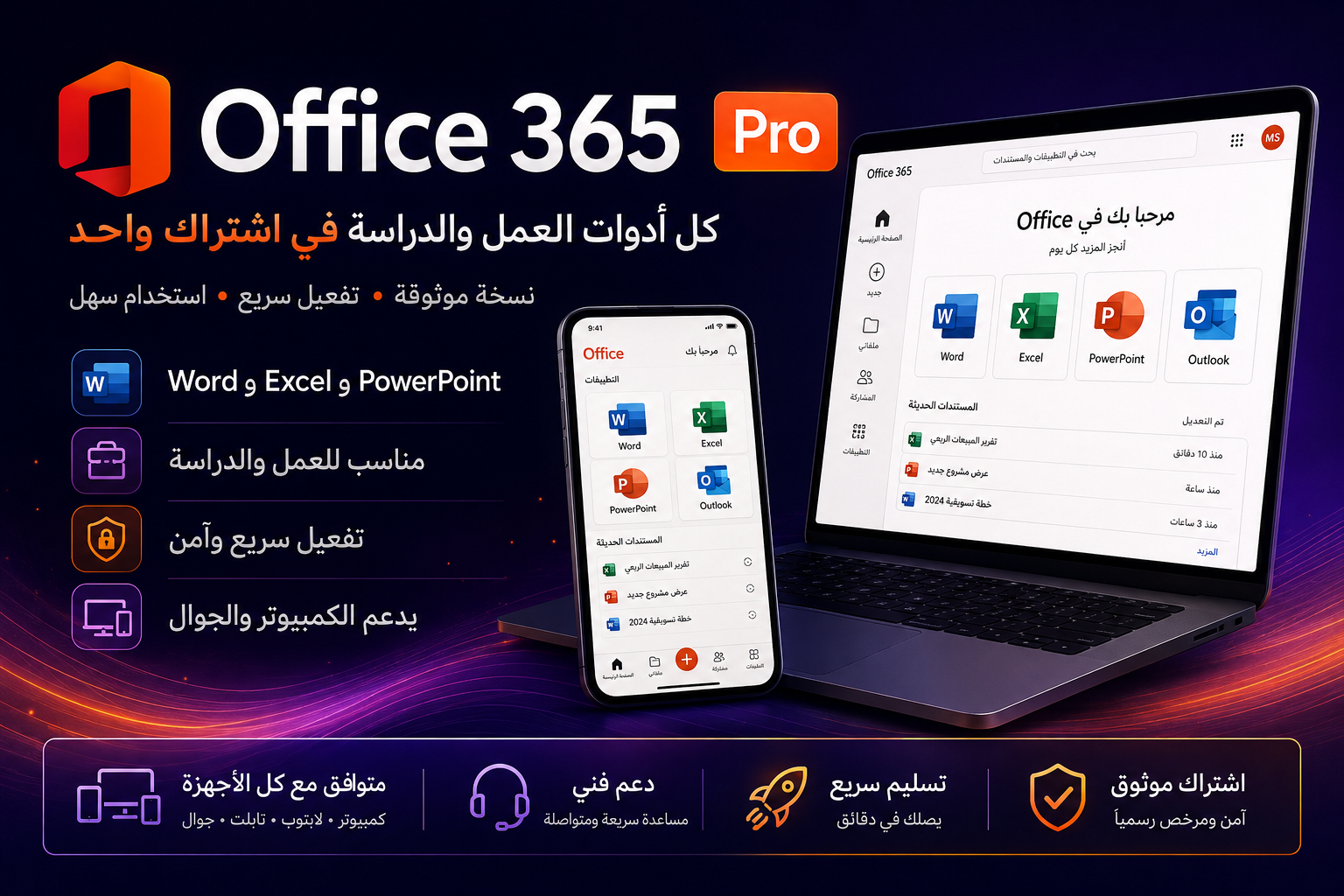 office365