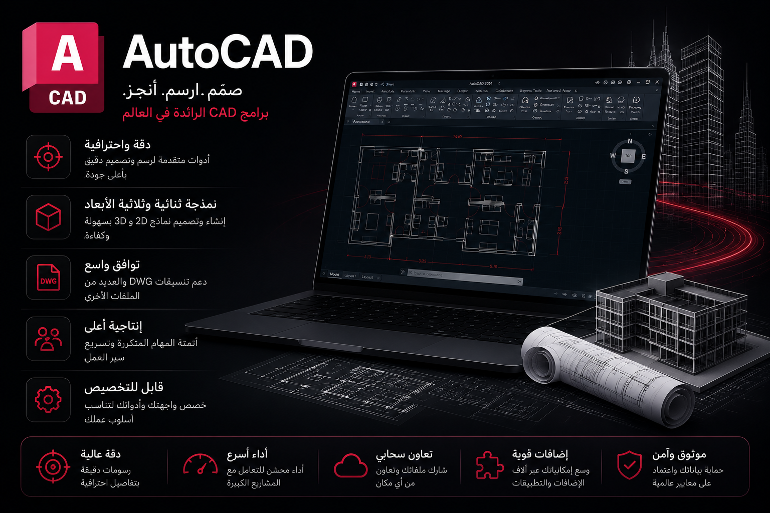 AutoCAD