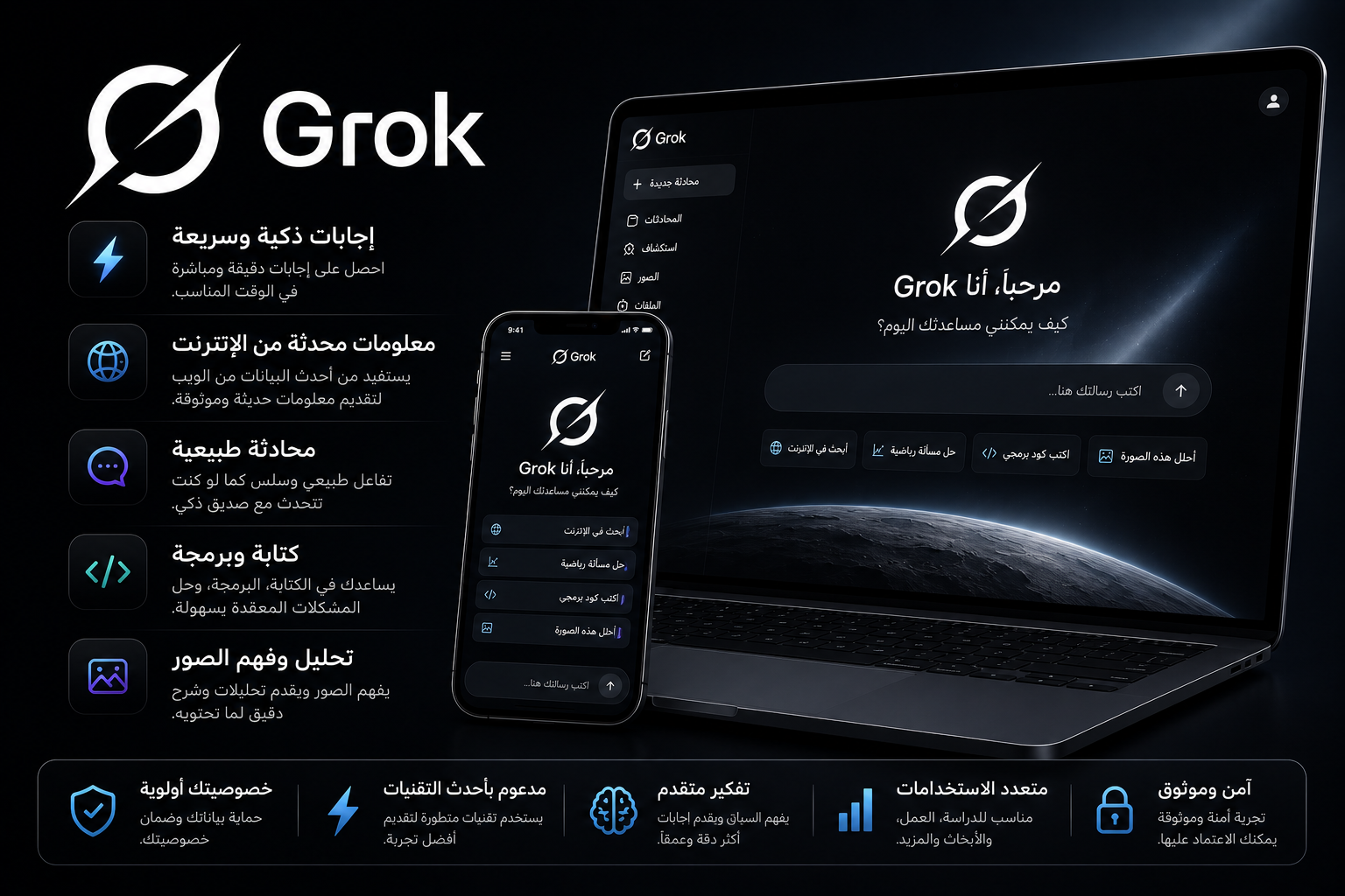 Grok
